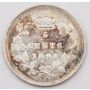 1891 Canada 5 cents silver coin obverse-2  EF/AU