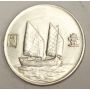 1933 (22 yr) CHINA Sun Yat Sen Junk Dollar Silver Coin CH.AU50+   