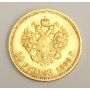 1899 Russia 10 Ruble Gold Coin AU50+
