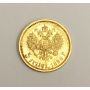 1899 Russia 5 Ruble Gold coin EF45 