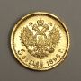 1898 Russia 5 Rubles Gold Coin AU55 details 