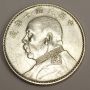 1921 Year 10 China Fat Man Silver Dollar EF45