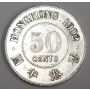 1902 Hong Kong 50 Cents Extremely Fine condition EF40+ 