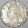 China YR3 1914 silver 50 Cents Fat Man Yuan Shi Kai Choice UNC MS64+ 