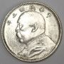 China YR3 1914 silver 10 Cents Fat Man Yuan Shi Kai 