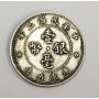1913 Year 2 China Republic Kwangtung 10 Cents Silver Coin VF20 