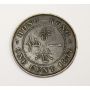 1877 Hong Kong One Cent coin VF25