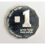 Israel 1989 Jaffa Silver Proof coins 1/2 + 1 Sheqel 2-Coin set 