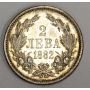 Bulgaria 2 Leva 1882 silver coin VF30 