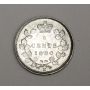 1880H Canada 5 cents silver coin obverse 3 choice AU55