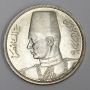 Egypt 10 piastres AH1358-1939 King Farouk silver coin 