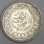 Egypt 10 piastres AH1358-1939 King Farouk silver coin 