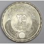 1956 Egypt 25 piastres silver coin AU55
