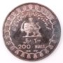 1971 Iran 200 Rials silver coin KM1188 2500 Years Persian Empire Choice Proof