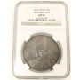 Important China (1914) Silver Dollar NGC AU-53