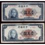 2x 1947 China 10,000 Yuan bank notes Fine+ condition 