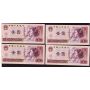 4x1980 China 1 Yuan consecutive notes 