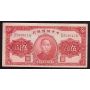 Central Reserve Bank of China 5 Yuan 1940 D/P603611B AU EPQ