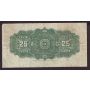 1900 Dominion of Canada 25 Cents shinplaster