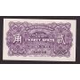 1925 China Sino-Scandinavian Bank Tientsin 20 cents banknote 