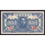 China Central Reserve Bank 100 Yuan 1944 (5) dark blue P#J29 UNC