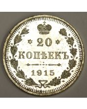 1915 Russia 20 Kopeks silver coin Choice Uncirculated MS64