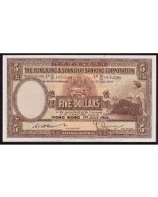 1954 Hong Kong & Shanghai Banking Corp $5 banknote D/H187,539 