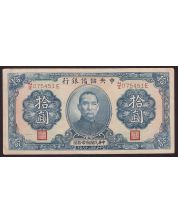 China Central Reserve Bank 10 Yuan 1940 N/Z075451E  P#J12h  EF/AU