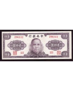 Central Bank of China 1000 yuan 1945 Choice AU