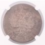 1913 Russia 1 rouble slver coin Romanov Dynasty NGC AU58
