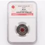 2004P Canada 25 cent NGC MS66 Colorized Poppy 