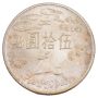 1965 CHINA TAIWAN Sun Yat-Sen Silver 50 Yuan Y539 Choice Uncirculated