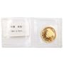 1998 China Panda 10 Yuan 1/10 Oz .999 Gold Coin Small Date Sealed Scarce