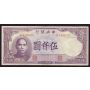 1947 Central Bank of China Five Thousand Yuan 5000 VF25