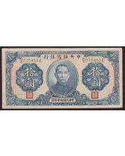 China Central Reserve Bank 10 Yuan 1940 N/Z075451E  P#J12h  EF/AU