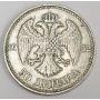 1932 Yugoslavia 50 Dinara silver coin no signature under bust