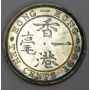 1898 Hong Kong 10 cents MS63