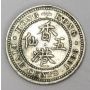 1888 Hong Kong 5 cents EF45