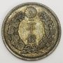 Japan Meiji 18 (1885) 20 Sen silver coin EF45