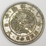 Japan Meiji 18 (1885) 50 Sen silver coin EF45