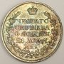 1817 СПБ ПС Russia Rouble silver coin EF45