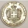 1868 A Greece 1 Drachmai silver coin KM38 VF30