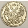 1901 Russia 20 Kopeks silver coin VF25