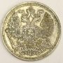 1912 Russia 20 Kopeks silver coin VF30