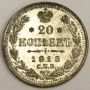 1913 Russia 20 Kopeks silver coin AU55