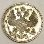 1913 Russia 20 Kopeks silver coin AU58