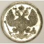 1914 Russia 20 Kopeks silver coin AU53