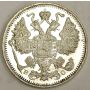 1915 Russia 15 Kopeks silver coin 