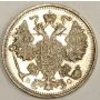 1915 Russia 15 Kopeks silver coin Choice Uncirculated MS64