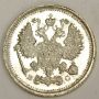 1915 Russia 10 Kopeks silver coin Choice Uncirculated MS63